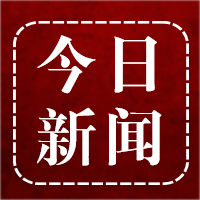 最新消息公众号封面小图(3).png